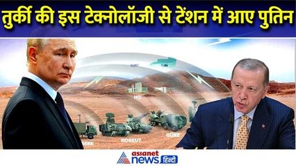 तुर्की ने निकाला ब्रह्मास्त्र, ईरान-इजरायल तनाव के बीच putin को क्यों हुई टेंशन?