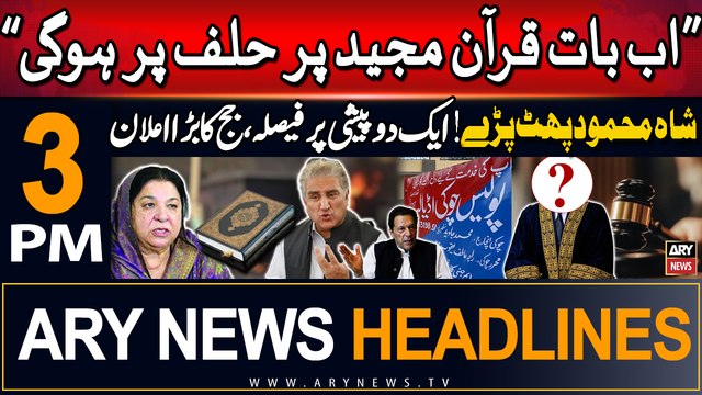 ARY News 3 PM Headlines | 10th August 2024 | Prime Time Headlines