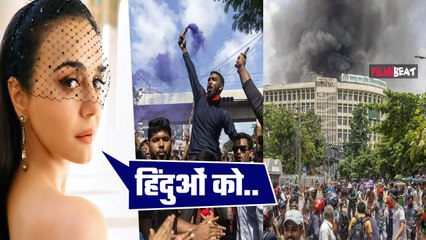 Bangladesh के हालात देख फूटा Preity Zinta का गुस्सा, कहा 'मंदिर तोड़े-जलाए जा..'