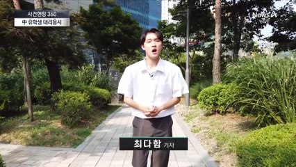 [사건현장 360]中 유학생 한국어시험 대리 응시…“제일 닮은 사람 보내”