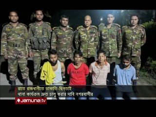 চারদিক শুধু ডাকাতির আতঙ্ক_ নির্ঘুম রাত কাটল রাজধানীবাসীর _ City Night Robbery _ Jamuna TV