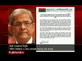 _সকল ঘৃণ্য অপরাধের দায় বিএনপির ওপর চাপানোর চেষ্টা চলছে_ _ Fakhrul Statement _ Jamuna TV