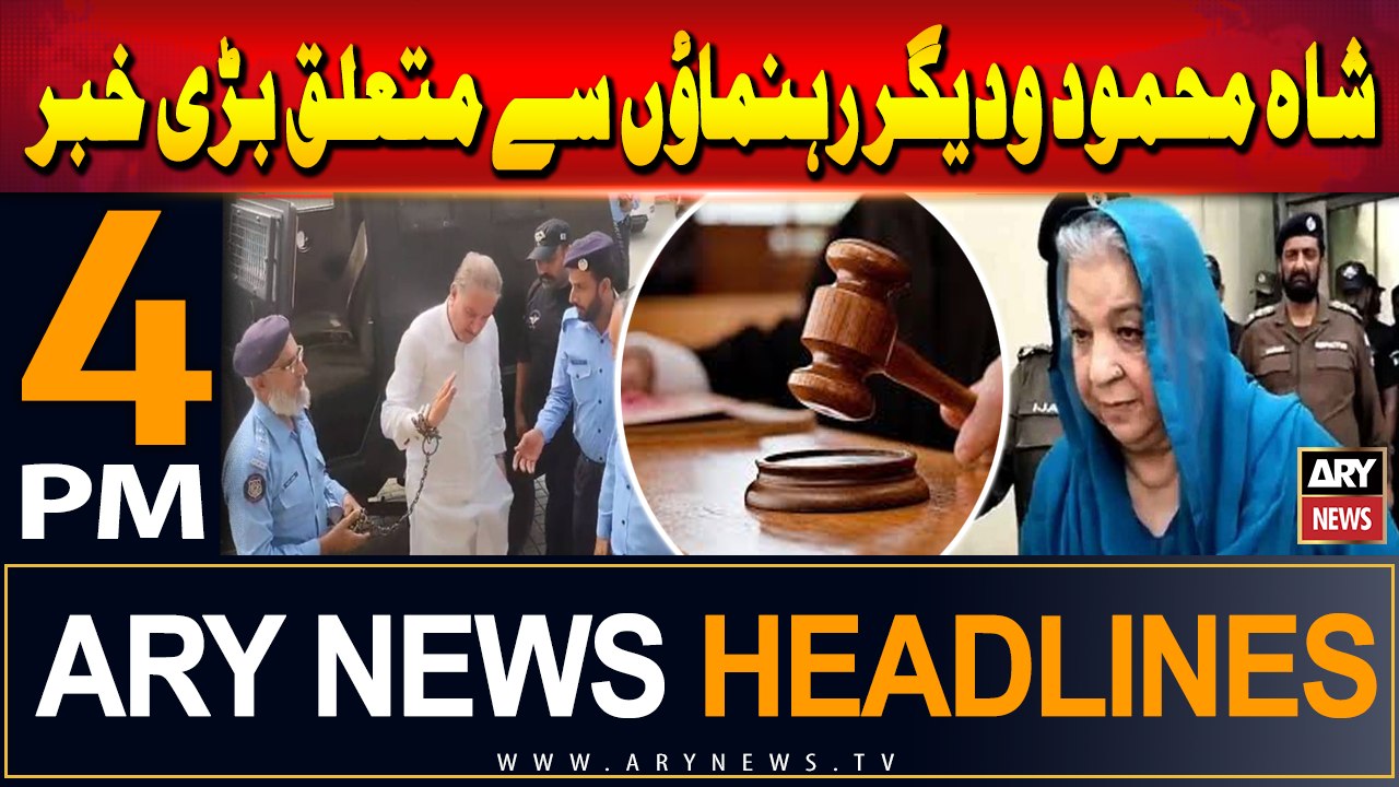 ARY News 4 PM Headlines | 10th August 2024 | Big News Regarding PTI Leaders