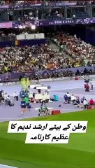 *ارشد  ندیم  کی تازہ ویڈیو چیمپینز پارک  پیرس میں