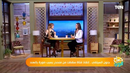 جنون السيلفي.. إنقاذ قتاة سقطت من منحدر بسبب صورة بالهند