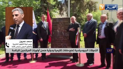 كيف سيتعامل المترشحون الثلاثة مع المتغيرات الجيوسياسية والملفات الدولية ؟