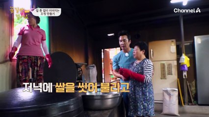 마을의 5공주 등장★ 가족 같은 이들의 조청 만들기♬
