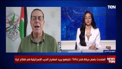 المتحدث باسم حركة فتح لـTeN المنظومة الدولية فقدت قيمتها وأعطت الاحتلال الضوء الأخضر لارتكاب جرائمه