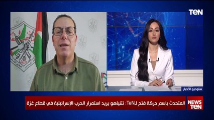 المتحدث باسم حركة فتح يعلق على المجزرة الإسرائيلية في حي الدرج بغزة