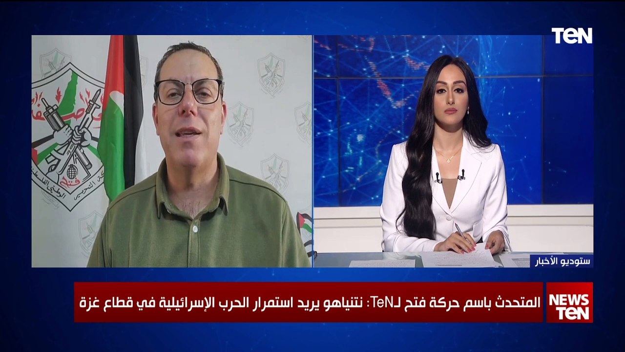 المتحدث باسم حركة فتح يعلق على المجزرة الإسرائيلية في حي الدرج بغزة