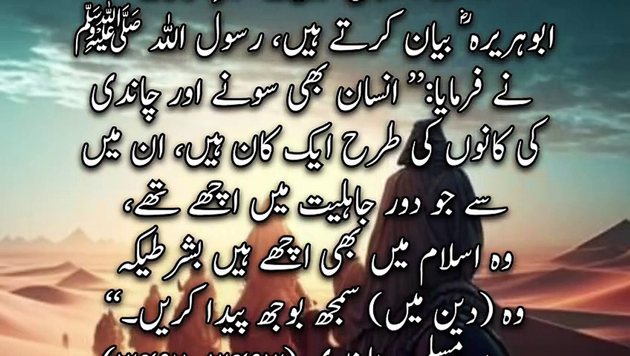 do kism Ke Logon per rashk karna jayaz hai |  hadees Mubarak | urdu hadees | a n islamic center