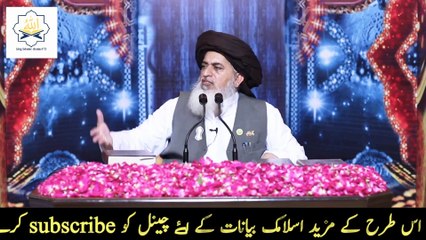 14 August speech in Urdu || Khadim Hussain Rizvi sab bayan || Hammy 14 august Kassie Manini Chaya