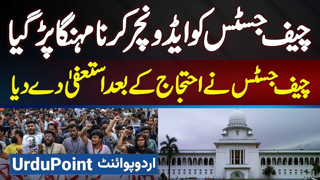 Students Demanded the Resignation Of Chief Justice - Bangladesh Chief Justice Agrees To Resign