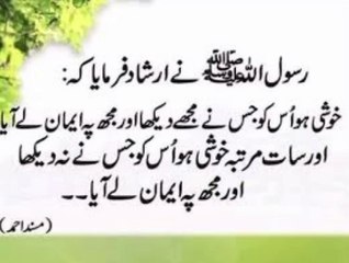 رسول اللہ صلی اللہ علیہ وآلہ وسلم نے ارشاد فرمایا کہ ❤️#trending#viral#shorts#islamic#dailymotion#share