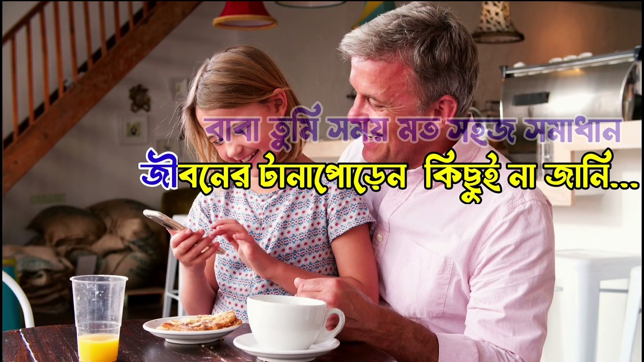 Baba Mane Hajar Bikel | Karaoke | Father's Day Bangla Song | বাবা মানে হাজার বিকেল আমার ছেলেবেলা গান