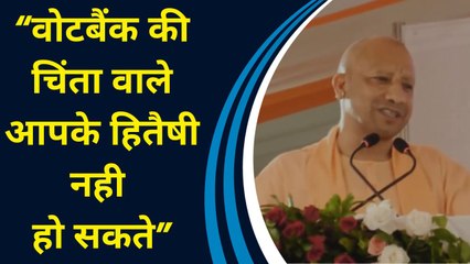 Ayodhya में Yogi Adityanath ने Bangladesh को लेकर विपक्ष पर साधा निशाना