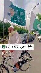 بابا جی زندہ باد