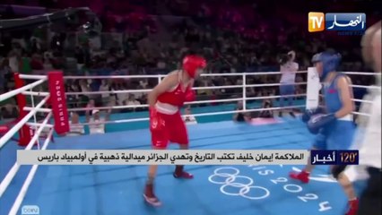 النشرة الأمازيغية لأمسية السبت 10 أوت 2024