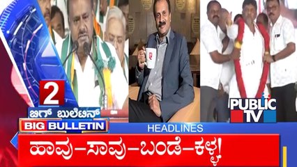 Big Bulletin Headlines | HR Ranganath | Aug 10, 2024