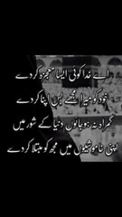 خود کو میرا اور مجھے بس اپنا کر دے #trending#viral#shorts#islamic#follow#foryou#dailymotion#share