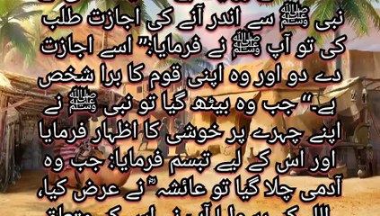 Apne Apne Chehre Par Khushi Ka Izhar Farmaya Aur  Ijazat De Do Aur Wo Apni Qoum Ka Bura shaks H