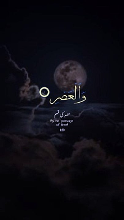 Quran pak