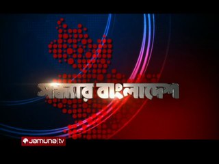 সন্ধ্যার বাংলাদেশ _ Latest News and Bulletin _ Sondhar Bangladesh _10 August 2024 _ 7 PM _ Jamuna TV