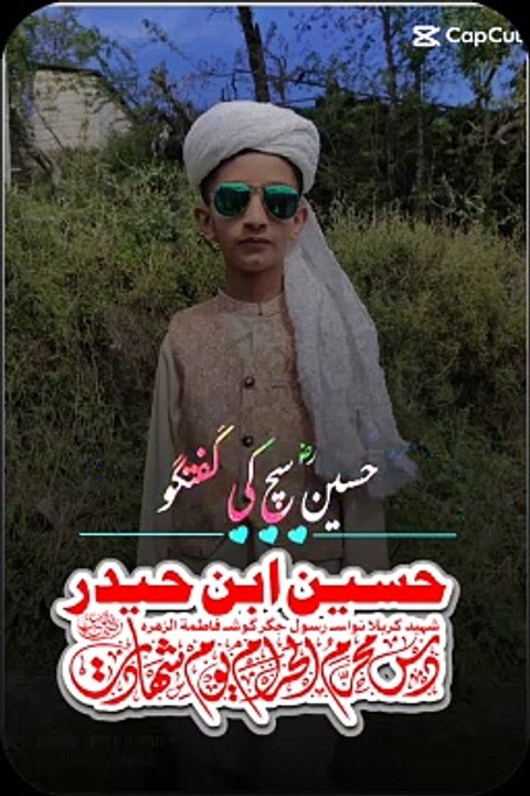 حسین سچ کی گفتگو