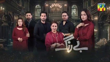 Be Rung - Episode 22 - 10th August 2024 - [ Sukaina Khan & Haroon Shahid ] - HUM TV