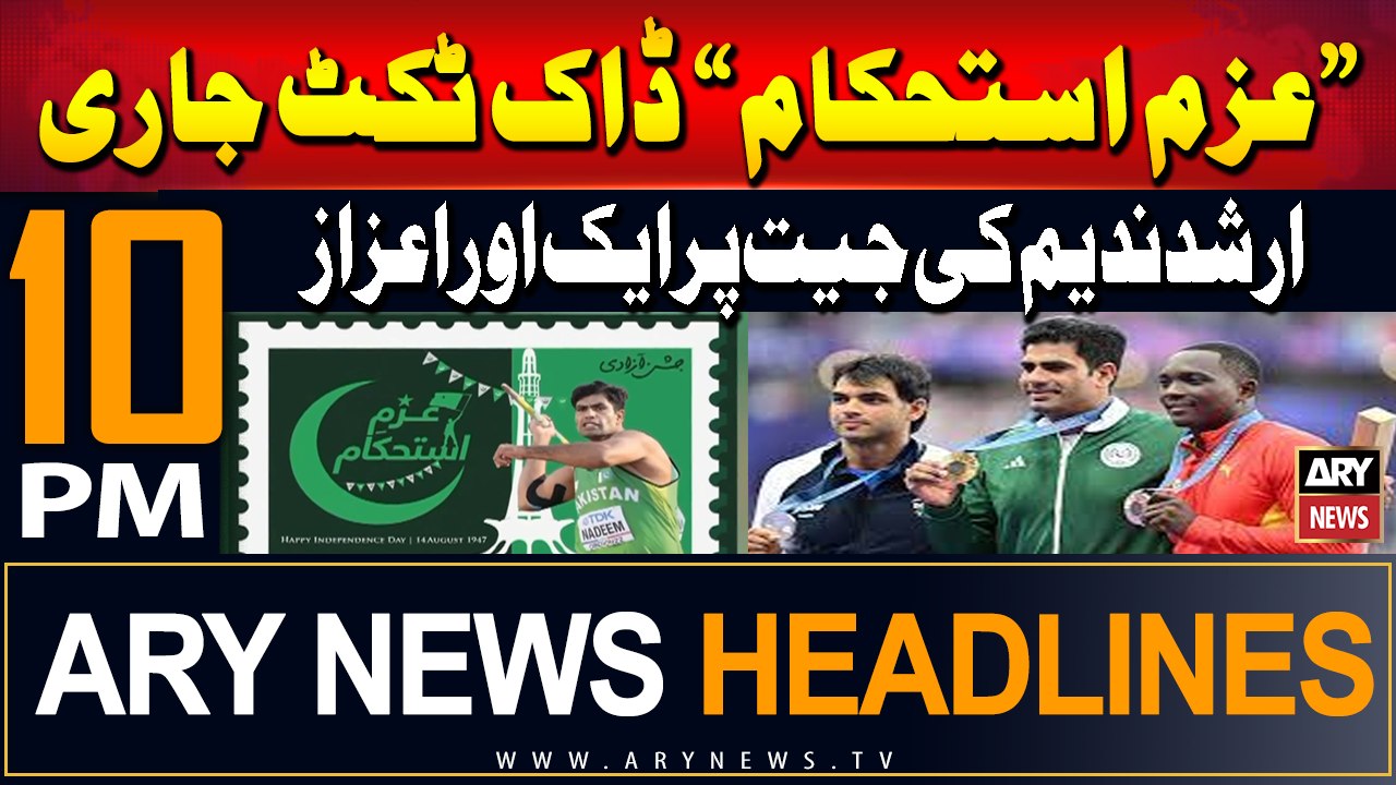 ARY News 10 PM Headlines | 10th August 2024 | Arshad Nadeem to receive 2nd highest civilian Honour