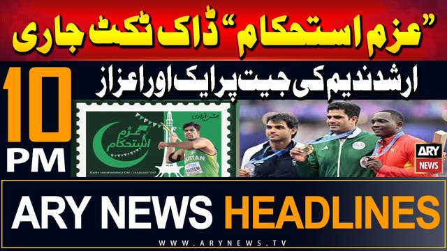 ARY News 10 PM Headlines | 10th August 2024 | Arshad Nadeem to receive 2nd highest civilian Honour