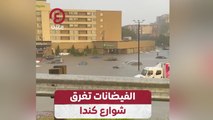 الفيضانات تغرق شوارع كندا