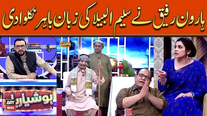 Haroon Rafiq Nay Saleem Albela Ki Zuban Bahir Nikalwadi