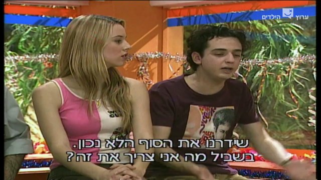 הפיג'מות עונה 3 פרק 18 סוף סוף