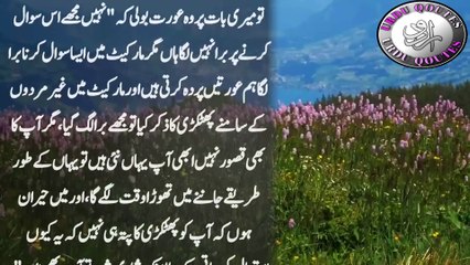 Irani Aurtein Phatkari Ka Istmal Kab Aur Kyun Karti Hein - Urdu Quotes Naat