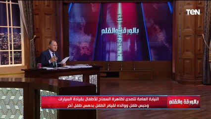 الديهي ينتقد ظاهرة قيادة الأطفال للسيارات واصطحاب الكلاب في الشوارع: "مش حنية أو شطارة إنك تدي ابنك الصغير عربية".