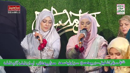 Tajdar e Haram - SALAM - Hooria Faheem with Noreen Faiz - BEST Rabi ul Awal SALAM