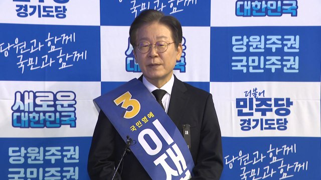 이재명 “김경수 복권, 여러 루트로 요청 / YTN