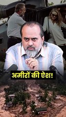 अमीरों की ऐश! || आचार्य प्रशांत