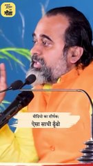 देरी चलेगी, जल्दबाज़ी नहीं! || आचार्य प्रशांत