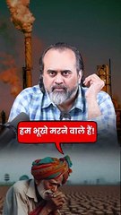 हम भूखे मरने वाले हैं! || आचार्य प्रशांत