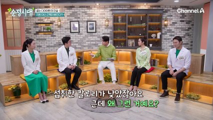 지방 대신 근육이 빠진다?! 굶는 다이어트가 위험한 이유!