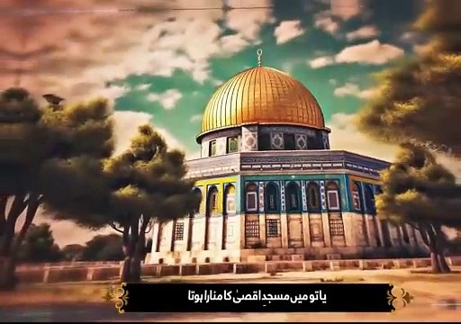 Heart Touching Nasheed| Kash Men Aqsa Ka Basi Hota | Palestine