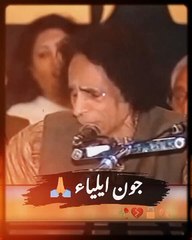 Jaun Elia poetry , sad poetry