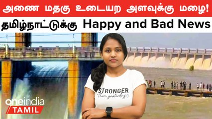 Télécharger la video: Bengaluru Rains | Karnataka துங்கபத்ரா அணை மதகு உடைந்தது! Cauvery Water | Mekedatu Dam Issue