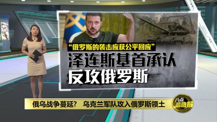 乌克兰导弹误击居民楼，边境地区战事升级🔥