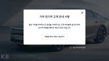 현대차 이어 기아도 전기차 배터리 제조사 공개 / YTN