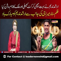 Meera Ji Nay Had Kr De OLYMPICS Ka Gold Medal Jetnay Walay ko ,,,?