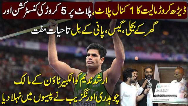 Arshad Nadeem ka baap mistari tha, Baap k sath mazdoori karta tha, Hamari Auqaat say barh kar Allah ny nawaza hai.. Arshad Nadeem ka baap phoot phoot k ronay laga..