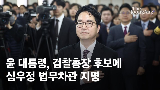 [속보] 尹대통령, 검찰총장 후보자에 심우정 지명